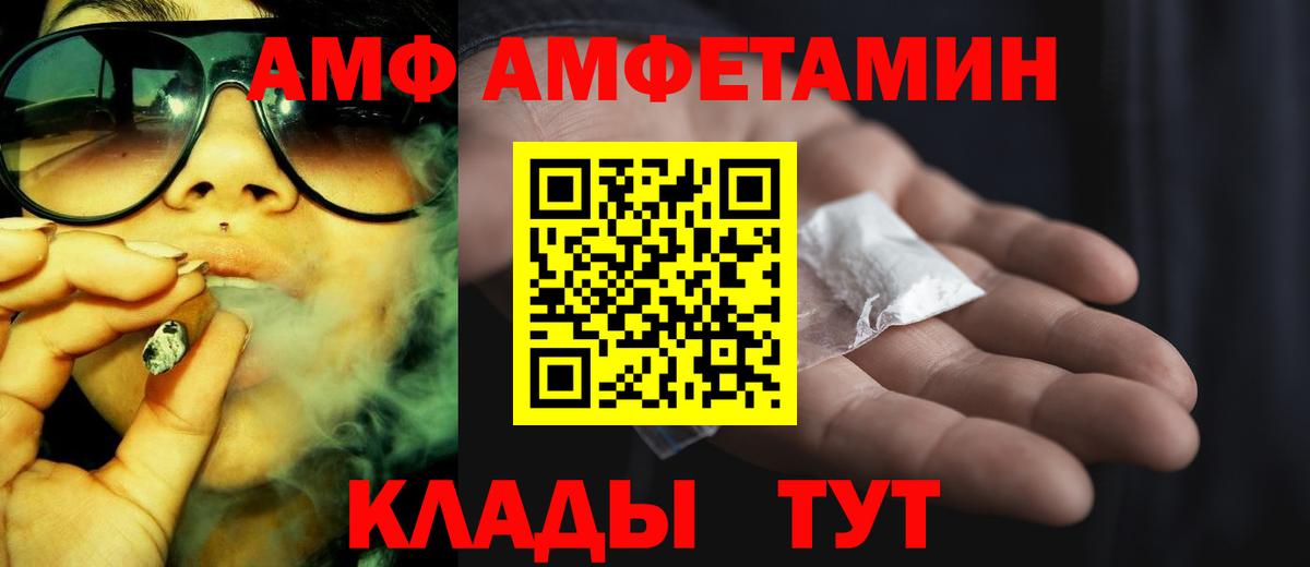 Ейск  Амфетамин Premium  АМФ  Вход с VPN 