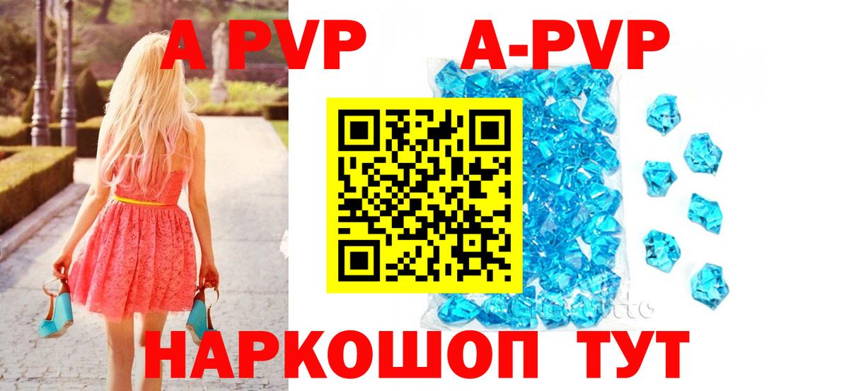 где найти   Вход с VPN  Ейск  Alpha PVP крисы CK  Alfa_PVP СК КРИС 