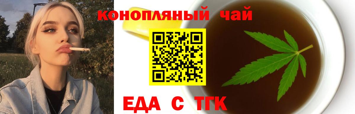 Ейск  Canna-Cookies марихуана  Вход с VPN 