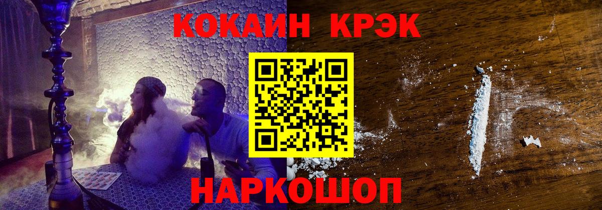 Ейск  COCAIN Эквадор  Вход с VPN  Cocaine  COCAIN 98% 