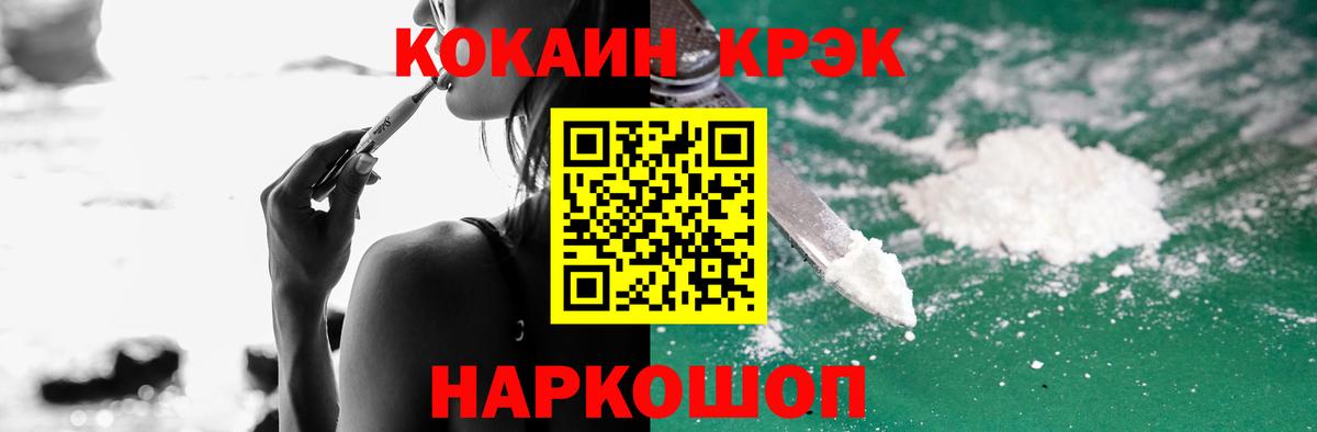 КОКАИН Эквадор Ейск
