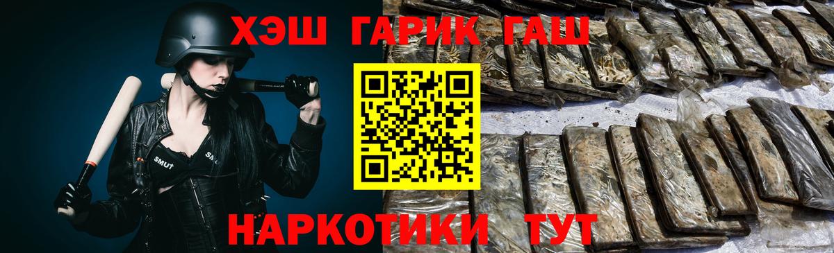 Гашиш убойный Ейск