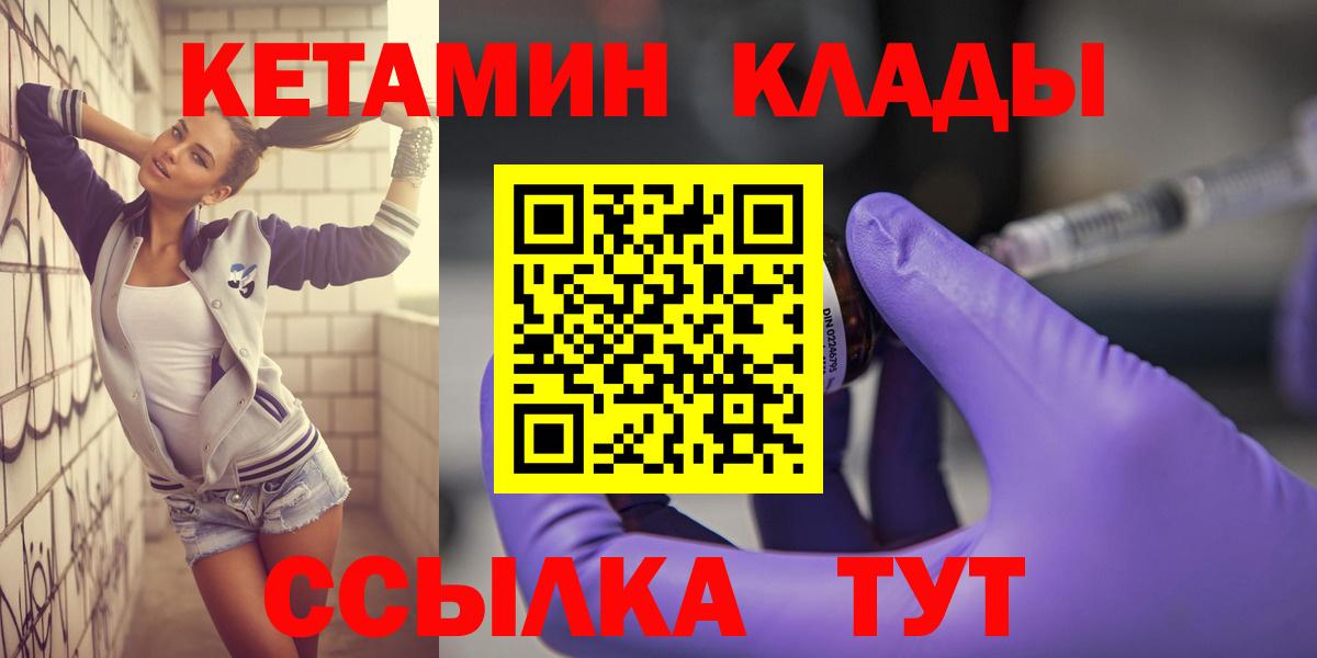 Ейск  КЕТАМИН VHQ  КЕТАМИН VHQ  маркетплейс наркотические препараты  Вход с VPN 