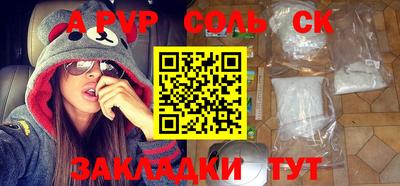 соль ск Кумертау