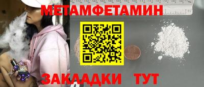 метамфетамин Кунгур