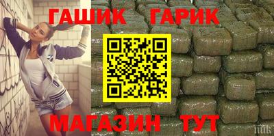 гашик Кулебаки