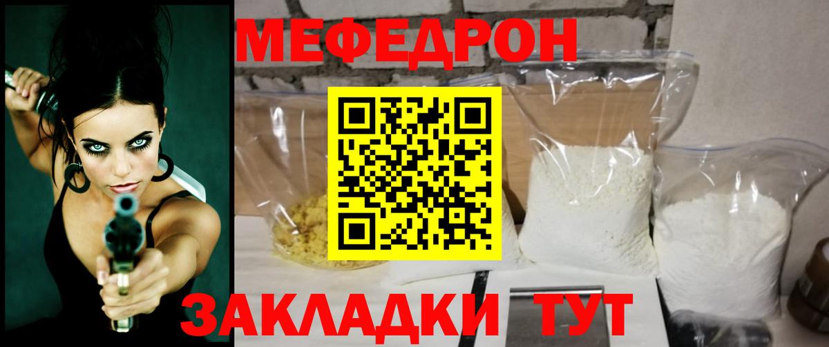 МЯУ-МЯУ 4 MMC  Вход с VPN  МЯУ-МЯУ  Ейск  Меф мука 