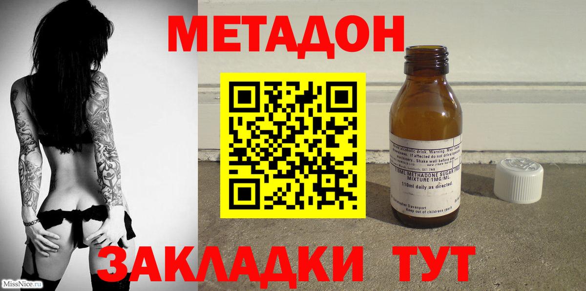 МЕТАДОН VHQ  МЕТАДОН белоснежный  Ейск  Вход с VPN 