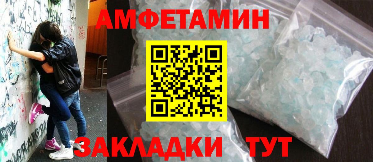 Первитин пудра  Вход с VPN  Первитин пудра  Ейск 