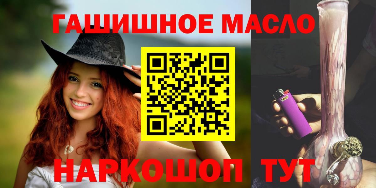 Дистиллят ТГК Wax  Вход с VPN  купить наркотики сайты  Ейск 
