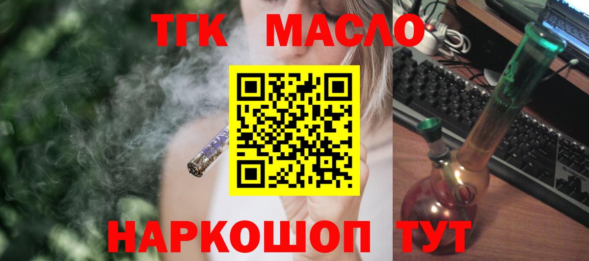 ТГК вейп Ейск