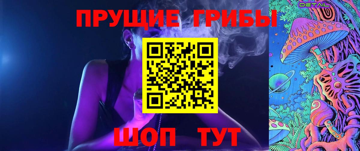 Псилоцибиновые грибы MAGIC MUSHROOMS  Галлюциногенные грибы Cubensis  Ейск  Вход с VPN 